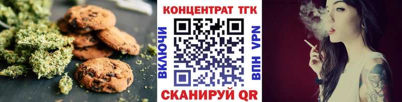 Купить где Губкинский Печенье с ТГК марихуана
