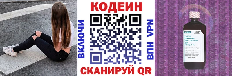 Купить закладки  Губкинский  Кодеин напиток Lean (лин) 