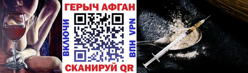 Героин хмурый  Купить где  Губкинский 