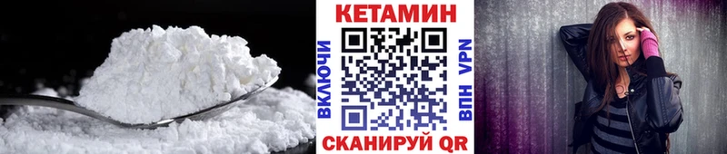 Купить закладки  Губкинский  Кетамин ketamine 