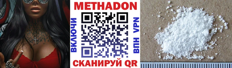 Купить где  Губкинский  МЕТАДОН VHQ 